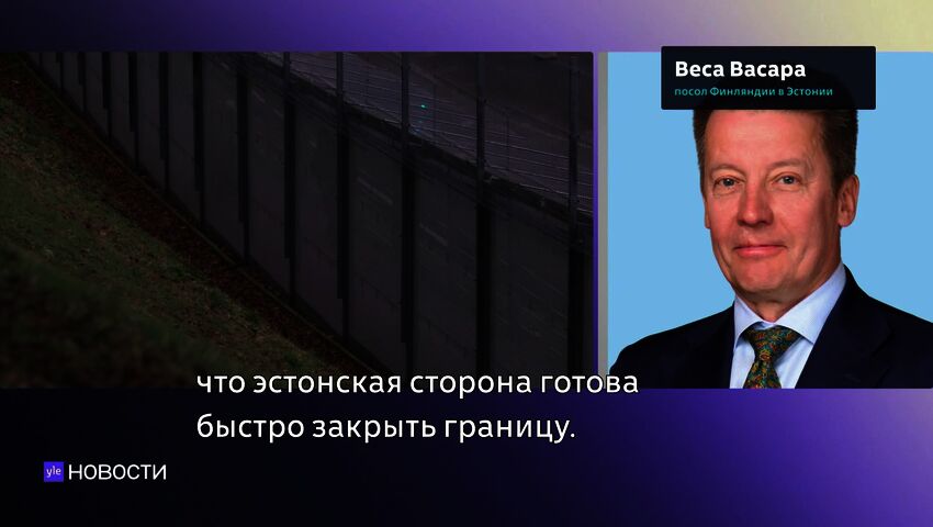Novosti Yle